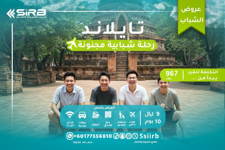 Thailand youth Travel 10 days