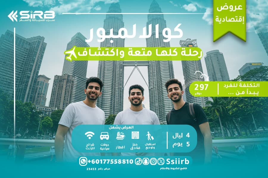 How to Enjoy a 5-Day Budget Trip to Kuala Lumpur at the Lowest Cost?