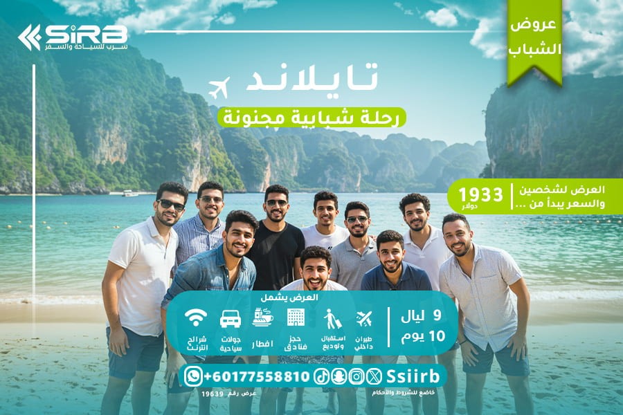 10 days in Thailand for youth
