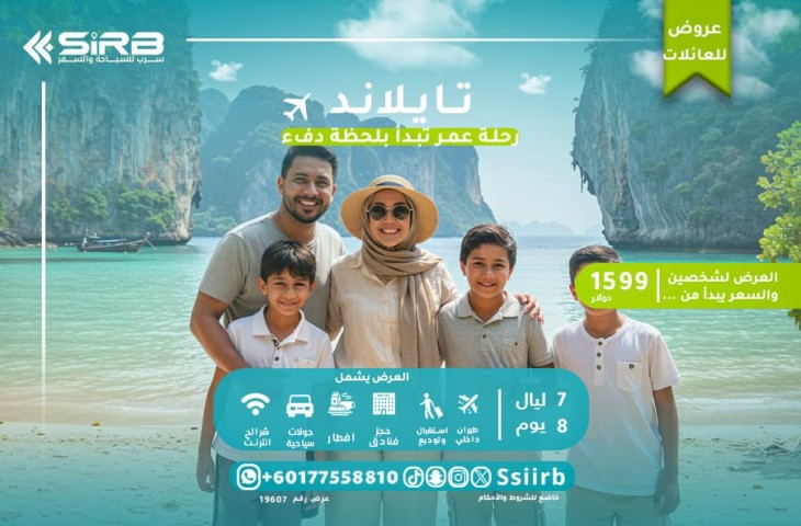 Thailand with Kids: 8 days Family Tours  in thailand