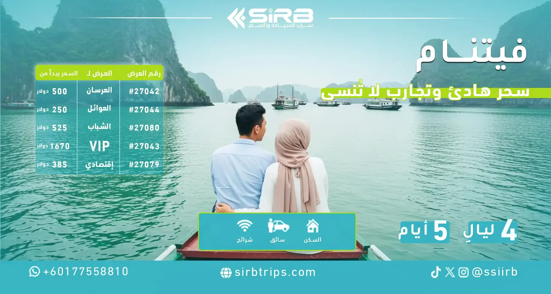 جدول سياحي شمال فيتنام: برنامج هانوي 5 أيام لجميع الميزانيات