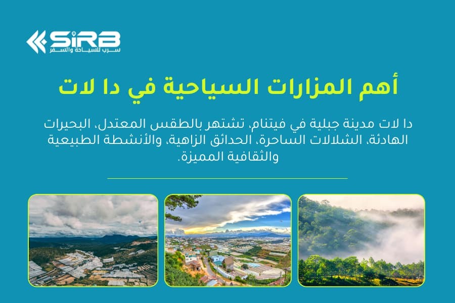 أجمل الأماكن السياحية في دالات: مدينة الطبيعة الساحرة في فيتنام