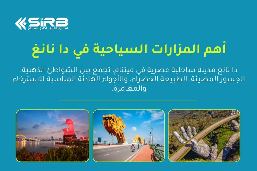 أجمل الأماكن السياحية في دا نانغ: مدينة الجسر الذهبي في فيتنام