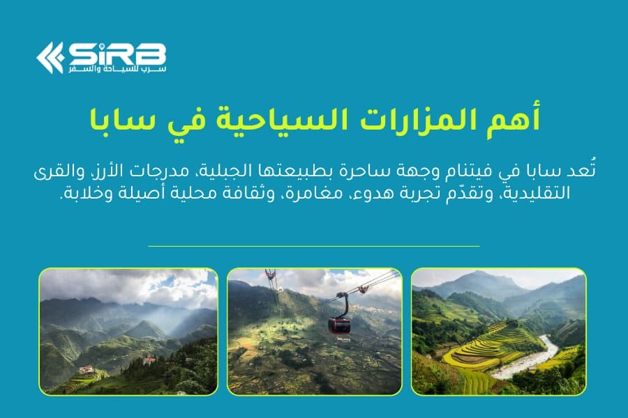 أجمل الأماكن السياحية في سابا: مدينة الجبال والسحاب في فيتنام