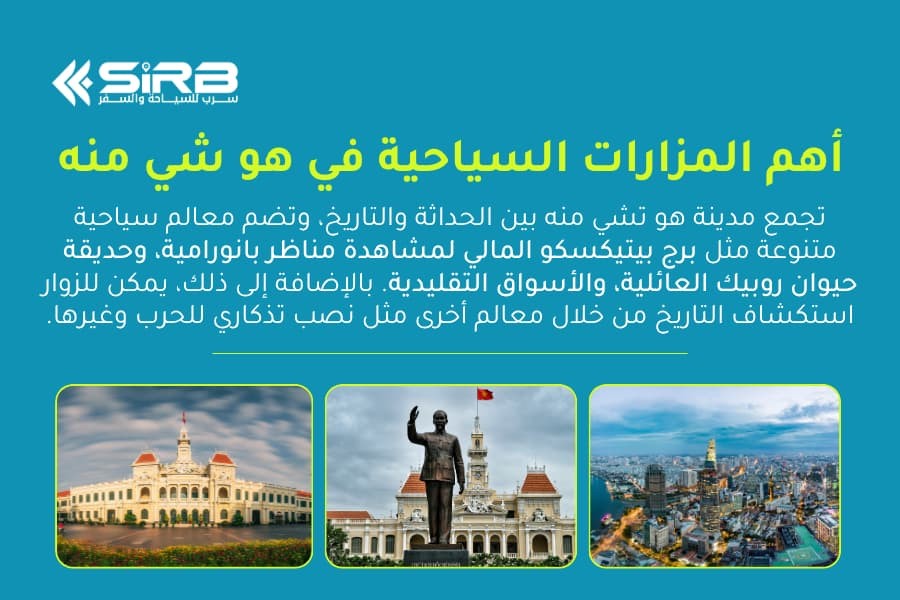 أجمل الأماكن السياحية في هو شي منه: رحلة لا تُنسى في قلب فيتنام