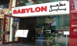 مطعم بابل كوالالمبور ماليزيا
