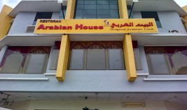 مطعم البيت العربي كاجانج سيلانجور ماليزيا
