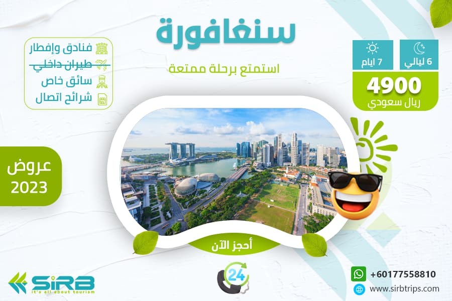 7 days in singapore - tourist schedule in singapore for a week