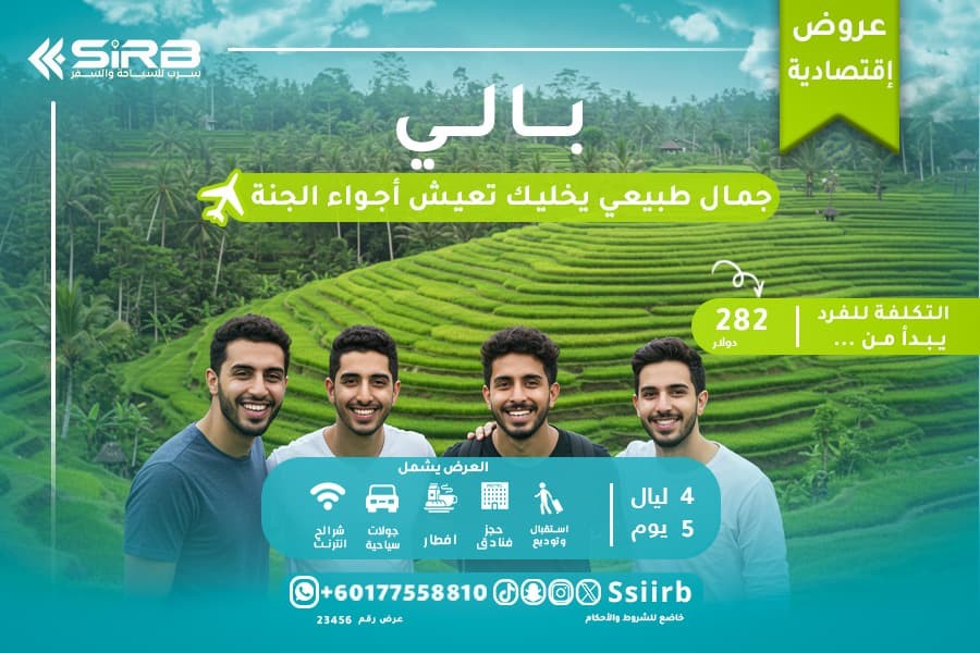 Affordable Bali Trips for Youth – 5 Days