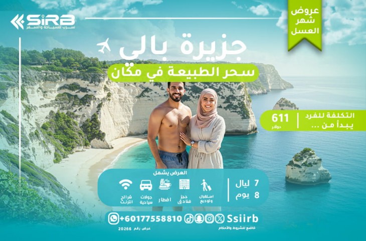 تكلفة السياحة في بالي لمدة أسبوع مع برنامج يجمع بين الراحة والمغامرة