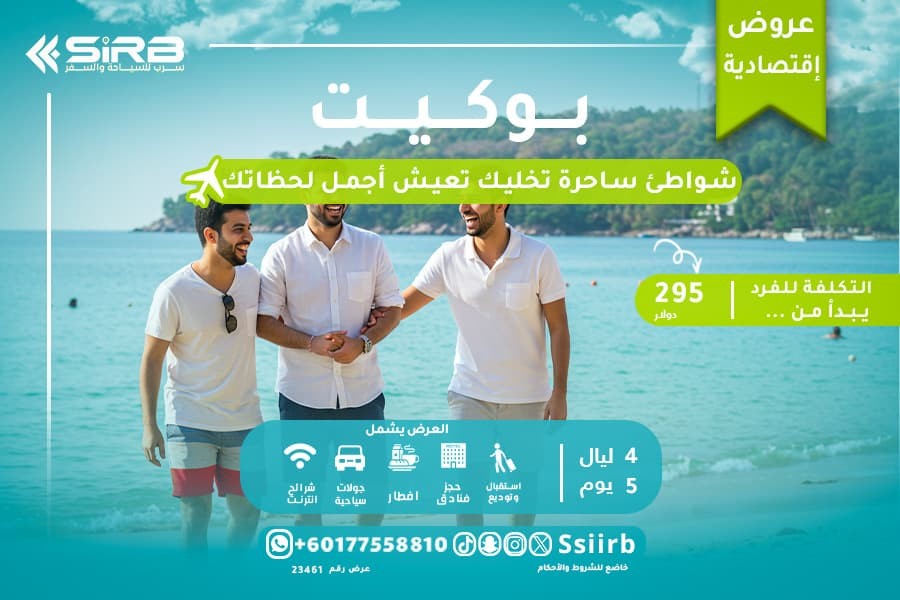 5-Day Phuket Tour Itinerary for Young Travelers