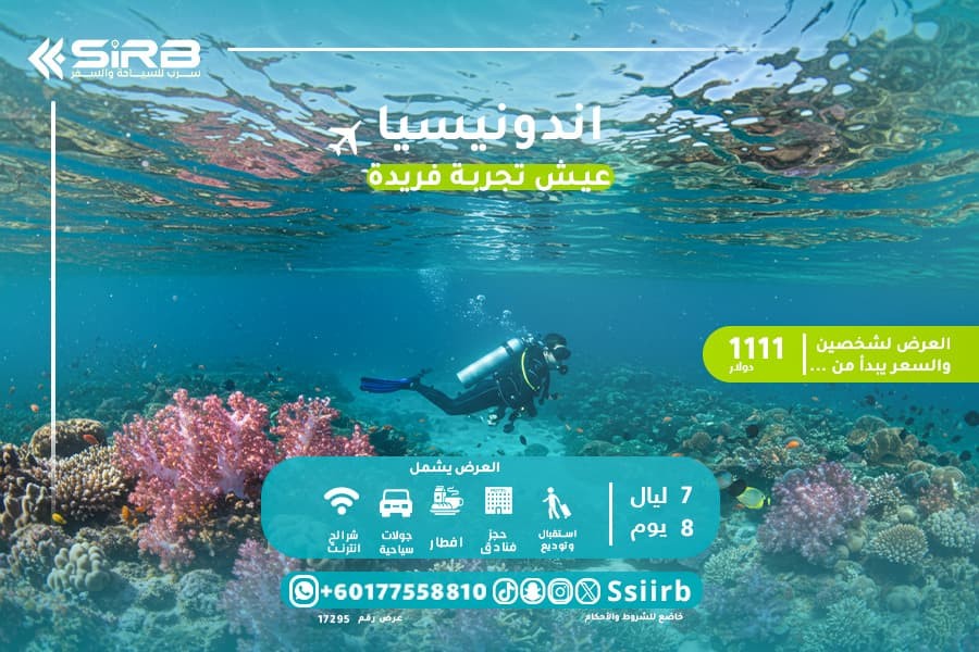 Indonesia Honeymoon Tours