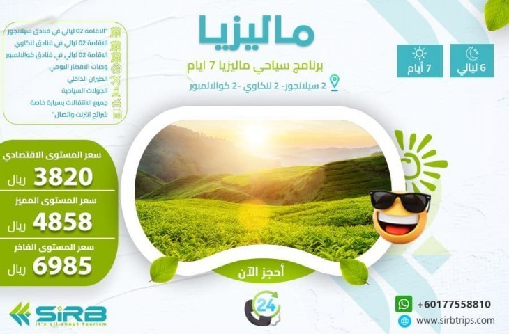 رحلات ماليزيا لمدة 7 ايام-ارخص جدول سياحي في ماليزيا لمدة اسبوع