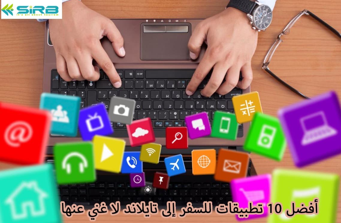 أفضل 10 تطبيقات للسفر إلى تايلاند لا غني عنها