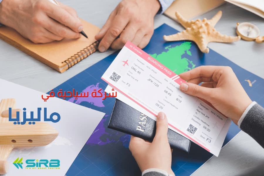 افضل شركة سياحة في ماليزيا، لمحبي  السفر الى ماليزيا بشكل اقتصادي وممتع