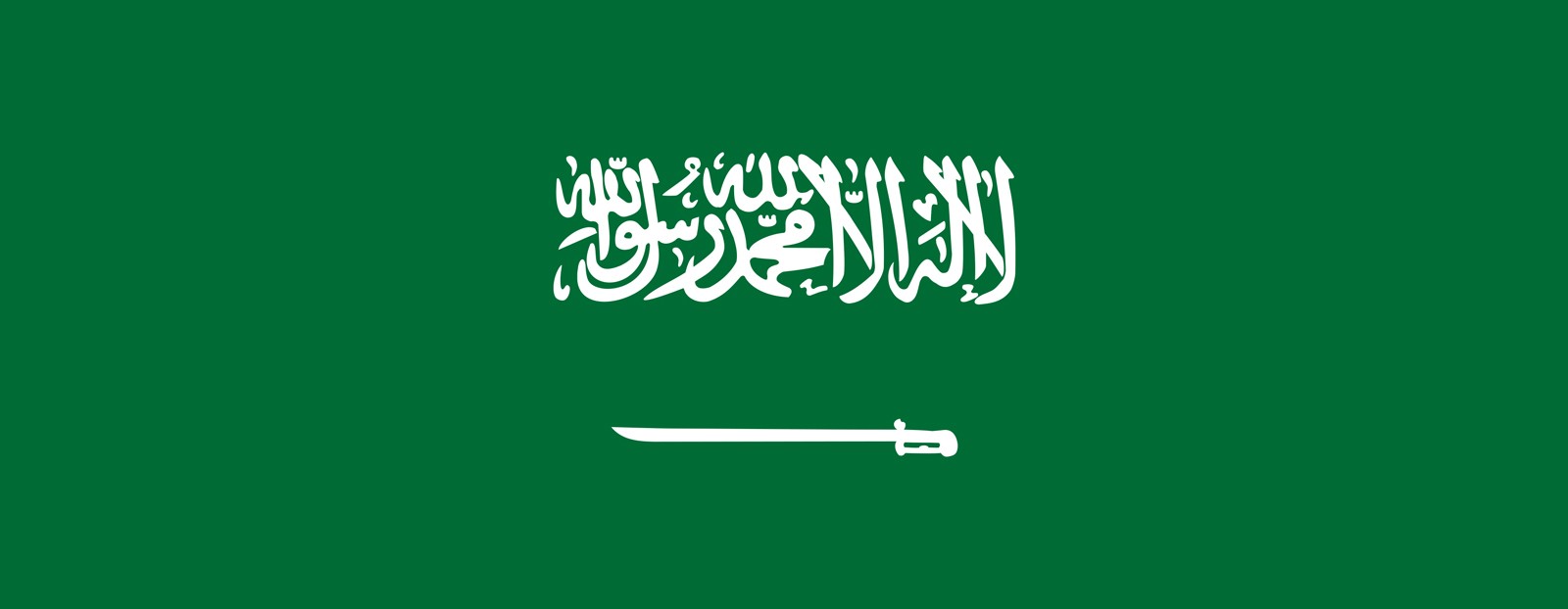 السفارة السعودية في جاكرتا  إندونيسيا
