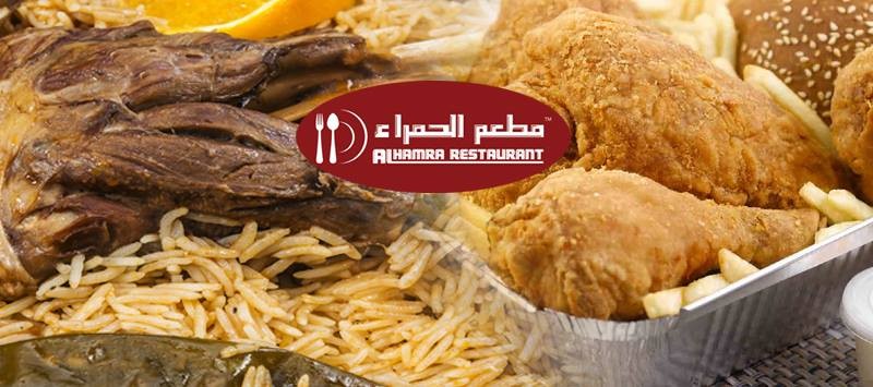 مطعم الحمراء سيلانجور ماليزيا
