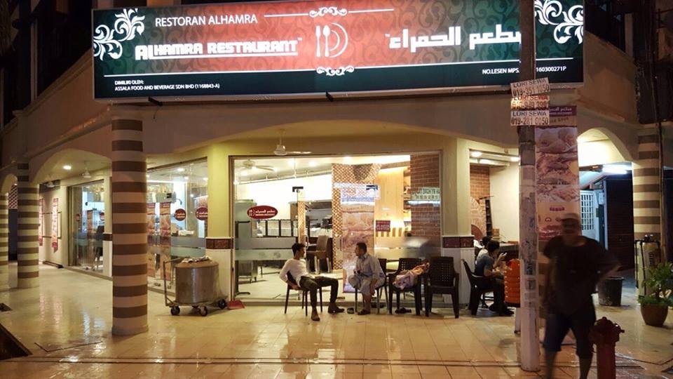 مطعم الحمراء سيلانجور ماليزيا