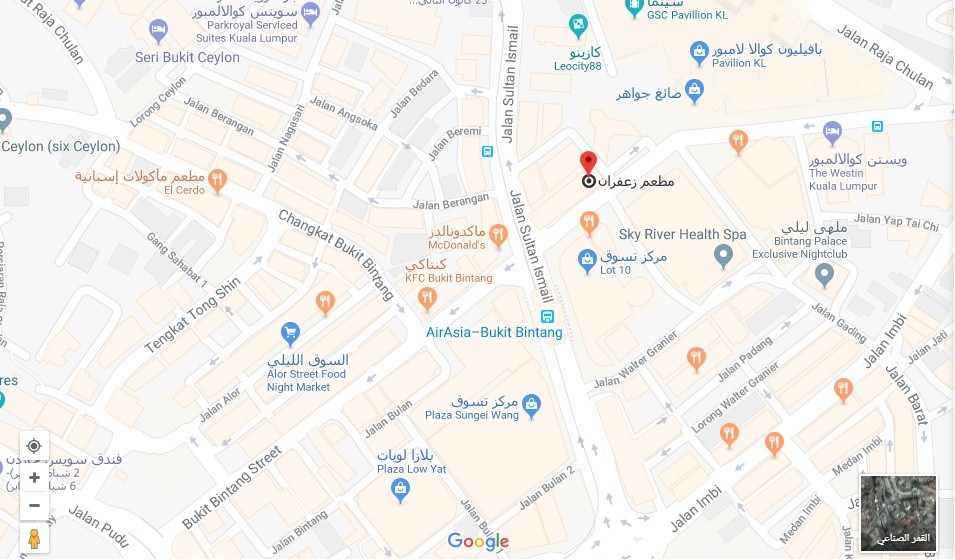 مطعم زعفران كوالالمبور ماليزيا