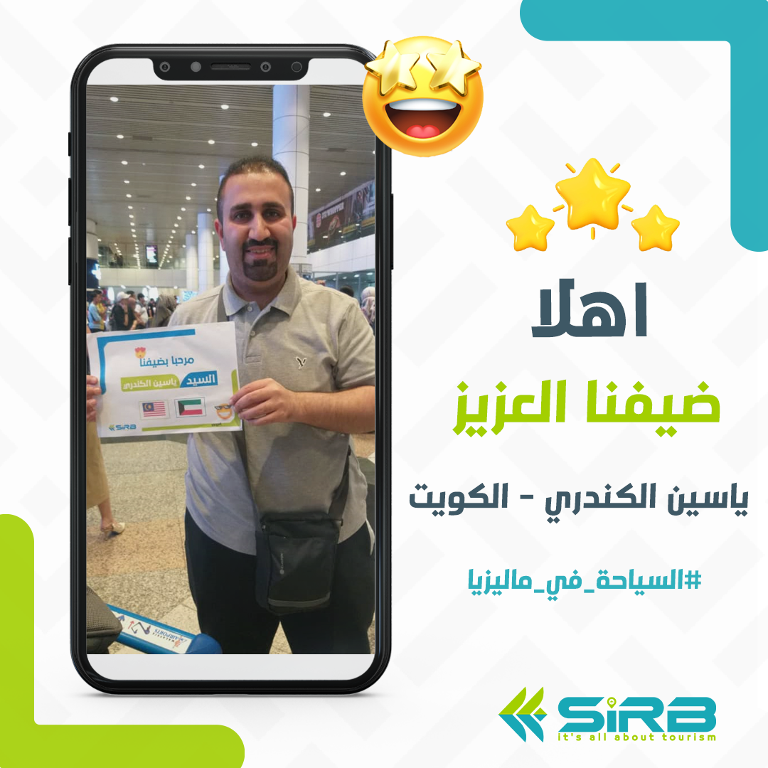ياسين الكندري - الكويت