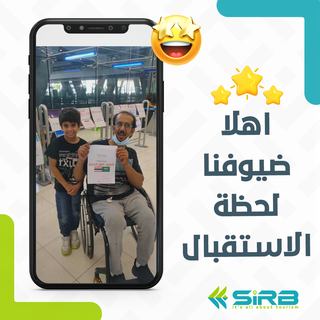 اهلا ضيفنا خليل الحربي من السعودية