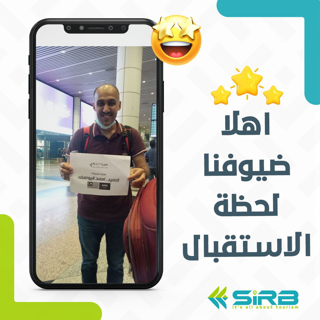 اهلا ضيفنا احمد اليوسف من السعودية
