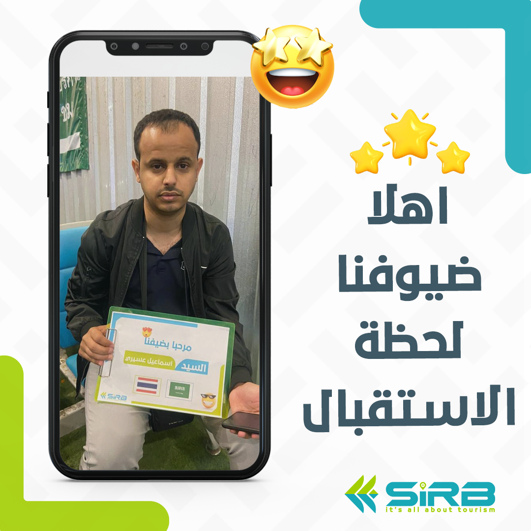 اهلا ضيفنا اسماعيل عسيري من السعودية