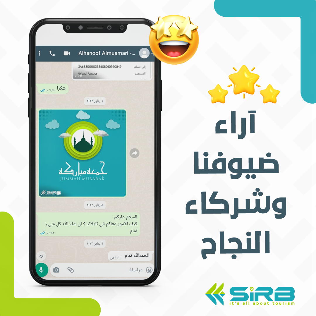الهنوف من البحرين - السفر تايلاند